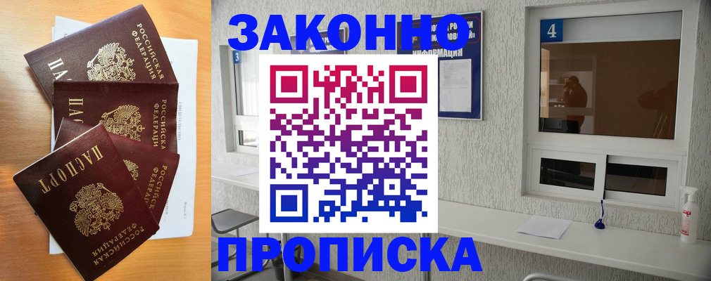 временная регистрация адрес в Новгородской области