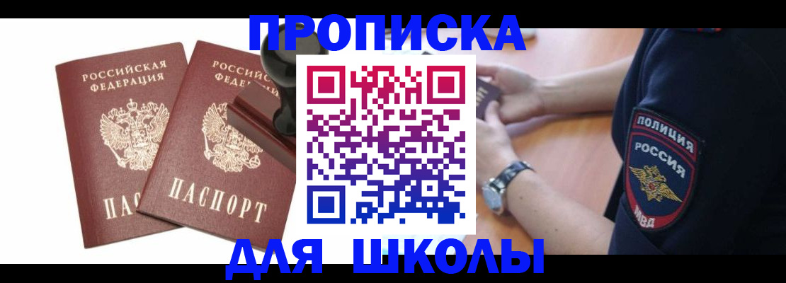 временная регистрация в Новгородской области