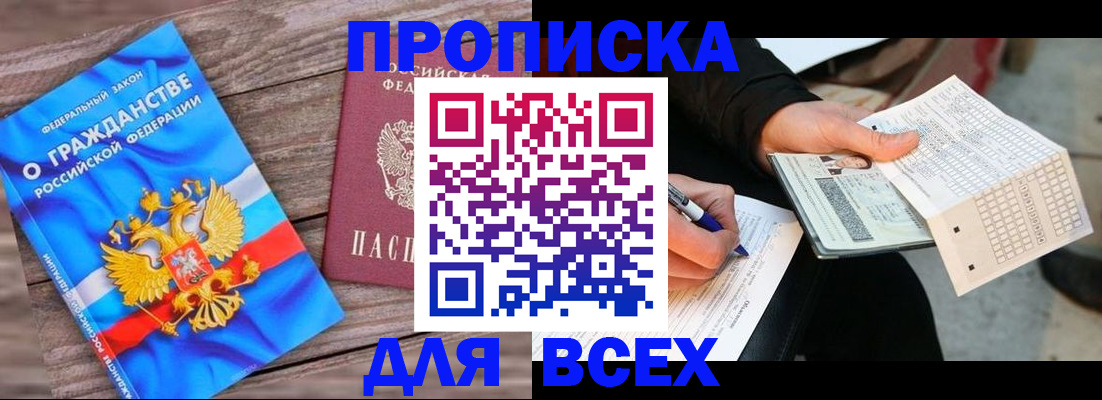 временная регистрация гарантия в Новгородской области